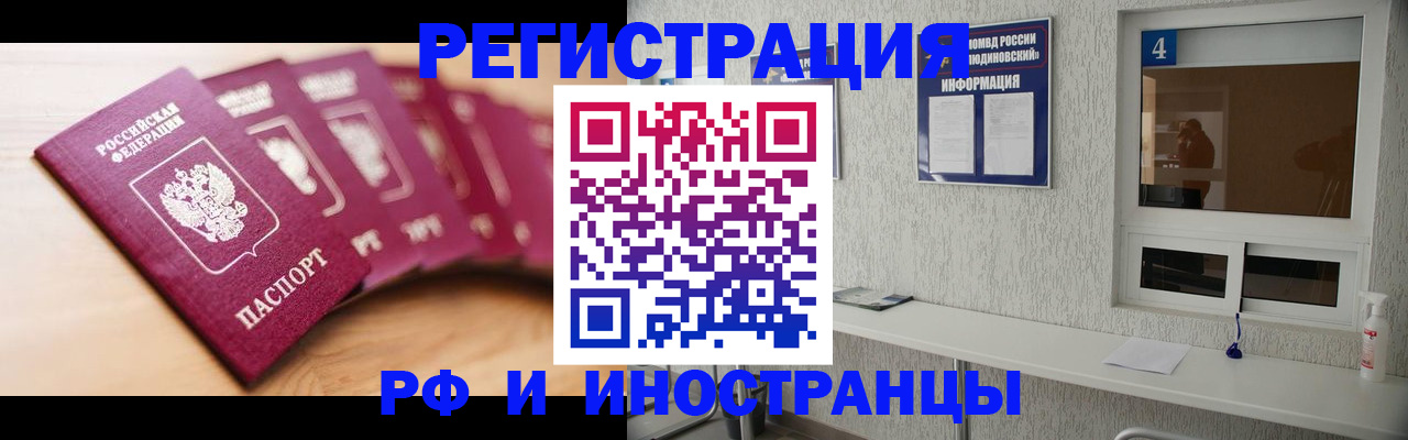временная регистрация недорого в Калужской области