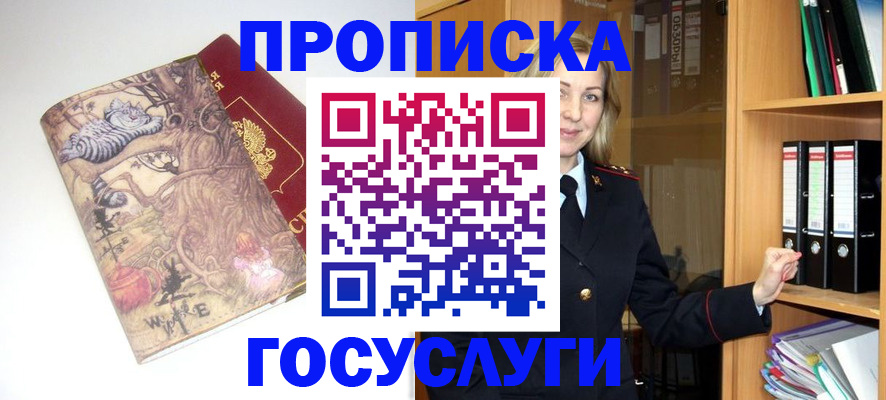 временная регистрация недорого в Калужской области