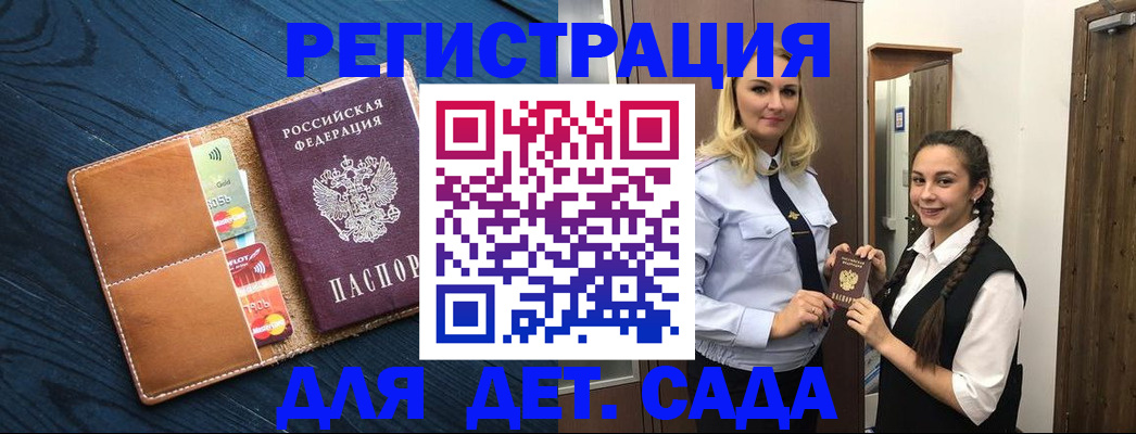 временная регистрация 2025 в Калужской области